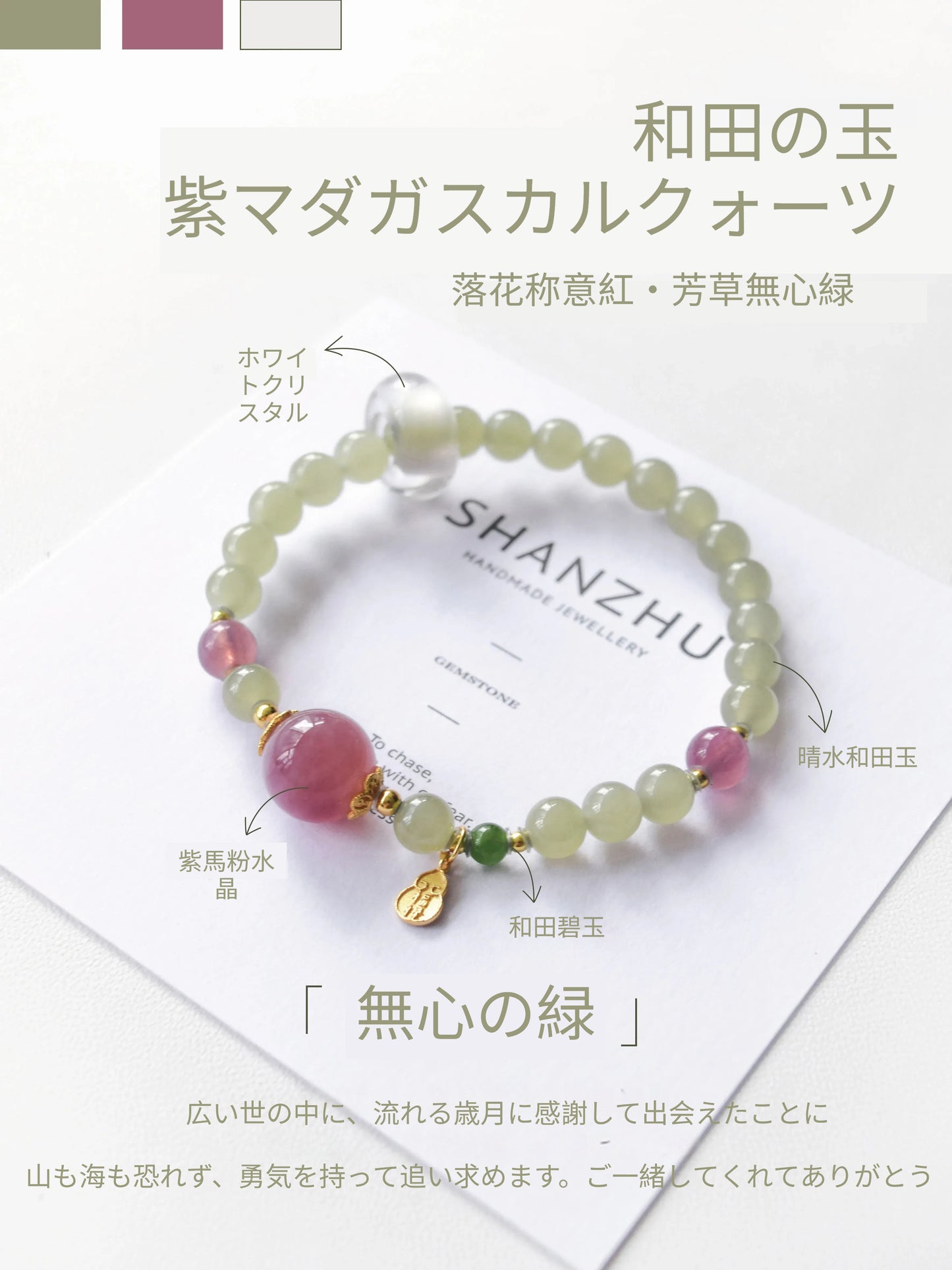 「無心緑」ライトホータン玉 晴水色 天然石ブレスレット 上品系
