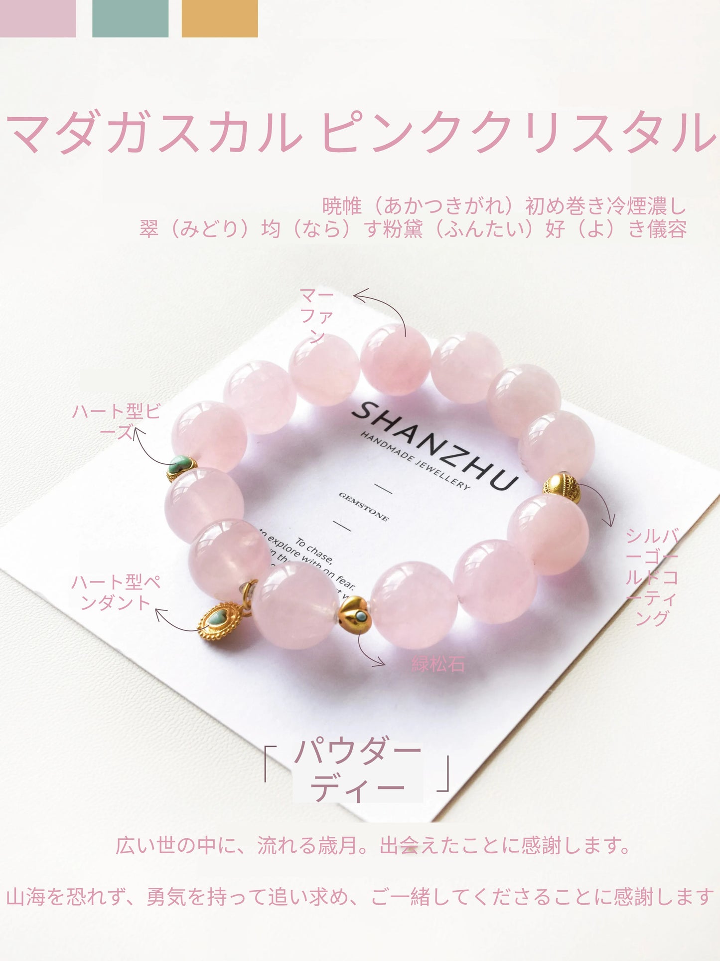 「粉黛」ローズクォーツ×シルバー ピンク桃花 天然石ブレスレット
