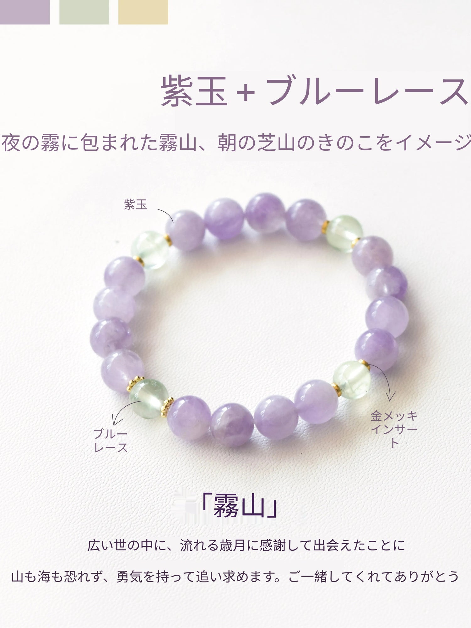 💜 ろまんむらさきシリーズ